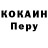 КОКАИН Перу JM Maya