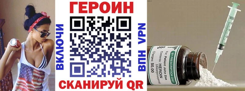 Героин герыч  наркотики  Вязьма 