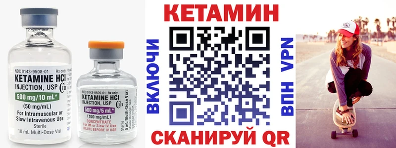 где найти наркотики  Вязьма  КЕТАМИН VHQ 