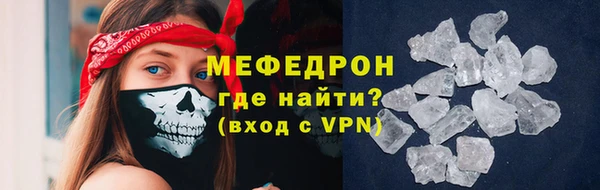 мефедрон мука Белокуриха
