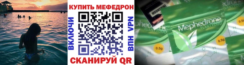 МЕФ VHQ  Вязьма 