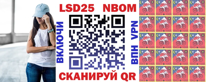 купить Вязьма Марки 25I-NBOMe 1,8мг