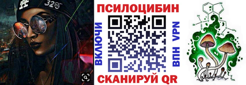 Псилоцибиновые грибы MAGIC MUSHROOMS  Вязьма 